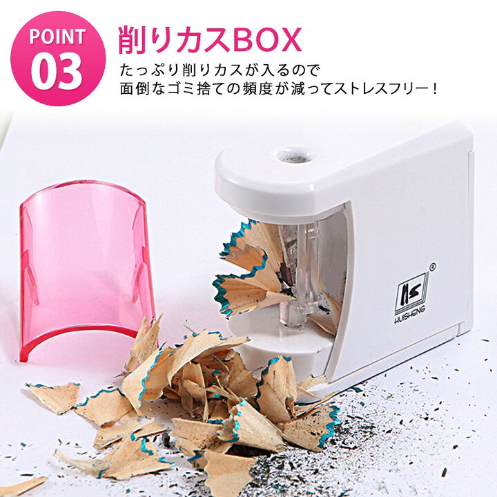 楽天市場 鉛筆削り 電動 自動 電池 えんぴつ削り自動 小型 コンパクト 持ち運べる 小さい 軽い 小学生 美術 デッサン 事務用品 お子様 喜ぶ 勉強 学校 持ち運び 大人も 使いやすい エクスプレスジャパン