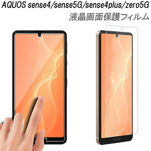 _Si|Cg5{^ AQUOS sense4 tیtB sense5G sense4plus zero5G KX wh~ ϏՌ x \tȒP Uh~ ȋz ANIX ZX4 یtB ttB 