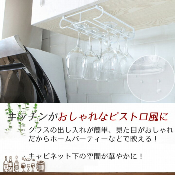 最安値に挑戦 ワイングラスホルダー 吊り下げ 穴あけ不要 3レーン キッチン 工事不要 Financegala It