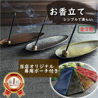 ＼今だけ10％値引き！／ 【楽天ランキング1位】 お香立て インセンスホルダー リラックス 和風 正規品 ベ…
