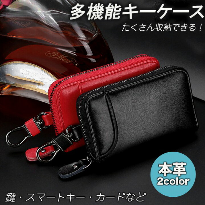 楽天市場 キーケース 本革 鍵 スマートキー フック チェーン コンパクト カラビナ おしゃれ たっぷり収納 キーホルダー カードポケット シンプル オシャレ 大人 エクスプレスジャパン