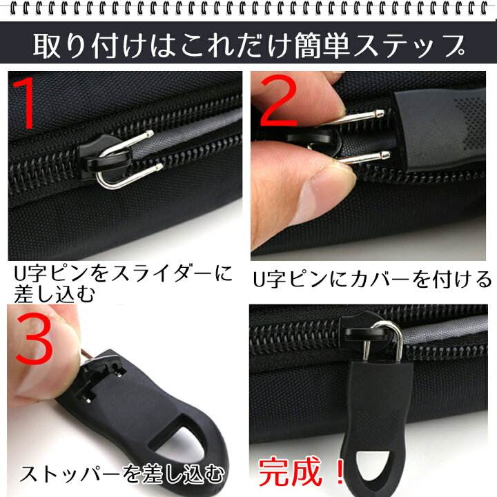 楽天市場 ファスナー 修理 取替 チャック ジッパー 引き手 手芸 Diy 簡単 取り付け 裁縫材料 ブラック ブラウン エクスプレスジャパン