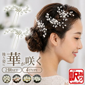 ドレスアクセサリー 2点セット 髪飾り ヘアアクセサリー ブライダル パール ワイヤーワーク ウエディング 結婚 披露宴 ピアノ 発表会 大人 キッズ フラワーモチーフ 花 可愛い おしゃれ 入園式 卒園式 ホワイトデーギフト