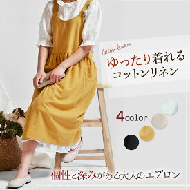 ＼全商品ポイント5倍／ エプロン ワンピース おしゃれ 大人 コットンリネン ロング 軽量 無地 ギフト シンプル ワンピース 綿麻 クッキング ガーデニング 黒 ブラック アイボリー ブラック グリーン プレゼント おうち時間 楽ちん すっぽり