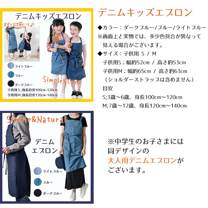 楽天市場 エプロン キッズエプロン 子供エプロン お揃いエプロン ペア 親子 お手伝い 男の子 女の子 子供 プレゼント エクスプレスジャパン