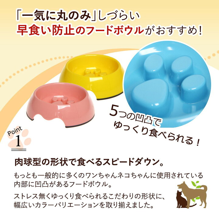楽天市場 ペットフードボウル Sサイズ 犬猫兼用 早食い 丸呑み 防止 滑り止め付 食器 フードボウル 犬 猫 ストレスフリー 健康管理 エクスプレスジャパン 楽天市場 ペットフードボウル Sサイズ 犬猫兼用 早食い 丸呑み 防止 滑り止め付 食器 フードボウル 犬 猫 ストレスフリー 健康管理 エクスプレスジャパン
