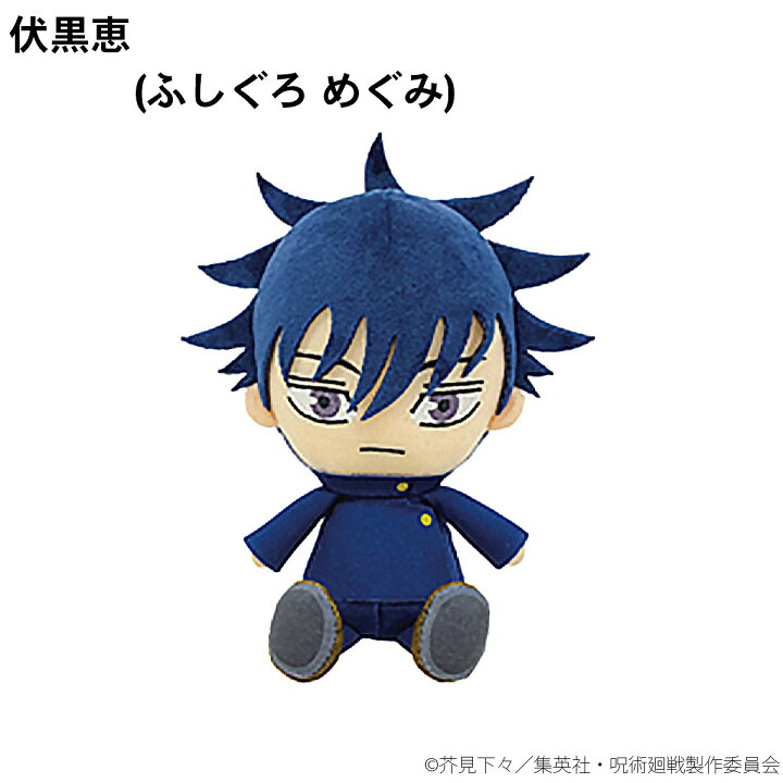 楽天市場 呪術廻戦 Chibi ぬいぐるみ グッズ じゅじゅつかいせん ちびぬい 人気 9種類 エクスプレスジャパン