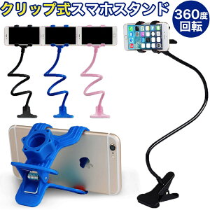 �_�S���i�|�C���g10�{�^ �X�}�z�X�^���h ���R�ɋȂ����� �A�[�� �N���b�v 3�F �p�x���� �ό` ��50cm �t���L�V�u�� �H��s�v �ȒP �e�����[�N �ݑ� �����[�g �x�b�h�ł� �I�ׂ�3�F ���肪����