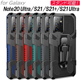 Galaxy S21 ケース S21+ S21ultra 耐衝撃 Note20 ultra 背面クリップ付き スタンド機能 TPU 全6色 高い排熱性 指紋防止 韓国 オシャレ 自立 ギャラクシーS21 S21プラス ウルトラ ノートウルトラ クリップ 防指紋 放熱 シンプル かわいい