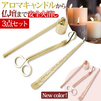 楽天市場】ディプティック キャンドルスナッファーの通販
