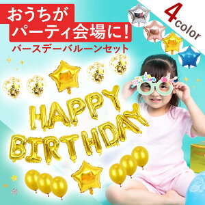 a j o[ D X^[  XpR[ LL v[g j̎q ̎q q l IV p[eB[ a birthday o[Xf[ p[eB[ Party LO  f ʐ^ 