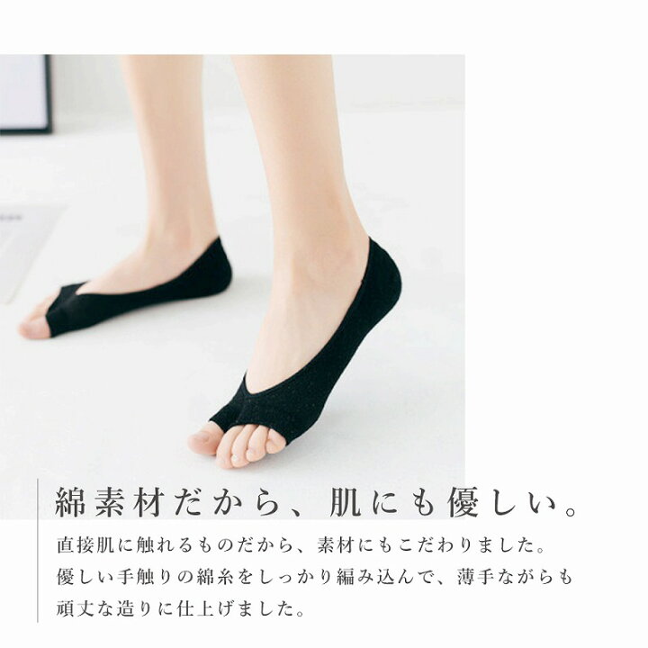 楽天市場】＼全商品ポイント5倍／ オープントゥソックス トングカバー 