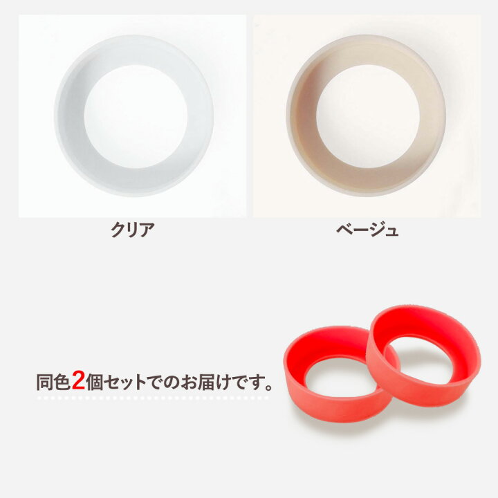 楽天市場】水筒底カバー 2個セット 洗い替え 水筒 底 傷 底キャップ ボトルカバー 耐熱性 滑り止め シリコン カバー ソフトカバー ボトル底 魔法瓶 6.5cm 子供 キッズ 小学生 中学生 夏 傷防止 哺乳瓶 飲料ボトル おすすめ 人気 : エクスプレスジャパン 楽天市場】水筒底カバー 2個セット 洗い替え 水筒 底 傷 底キャップ ボトルカバー 耐熱性 滑り止め シリコン カバー ソフトカバー ボトル底 魔法瓶 6.5cm 子供 キッズ 小学生 中学生 夏 傷防止 哺乳瓶 飲料ボトル おすすめ 人気 : エクスプレスジャパン