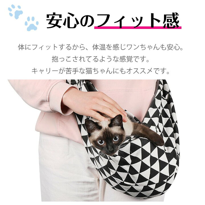 楽天市場 猫 犬 抱っこ紐 小型犬 ペットスリング ペット用品 お出かけ ショルダー 男女兼用 ポケット 散歩 おしゃれ オシャレ 北欧柄 エクスプレスジャパン