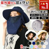 ＼全商品ポイント10倍／ 日除け帽子 レディース サファリハット おしゃれ ランキング 農作業 UV 首ガード…