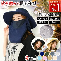楽天市場】フェイスカバー サファリハットの通販