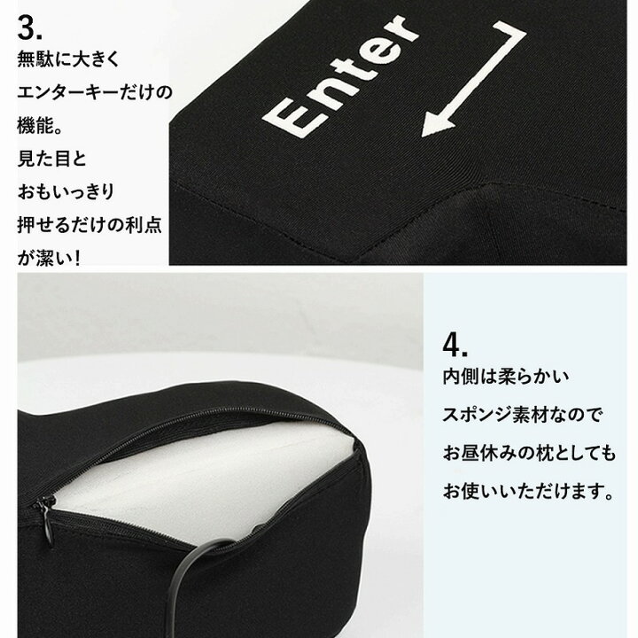 楽天市場】エンターキークッション 巨大キー 押せる USB ビッグ エンターキー ストレス解消 おもしろ プレゼント リモート テレワーク パソコン  ノートパソコン 枕 : エクスプレスジャパン