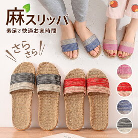 楽天市場 サラサラ スリッパの通販 楽天市場 サラサラ スリッパの通販