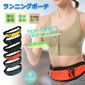 楽天市場 ランニングスマホポーチ 揺れないの通販