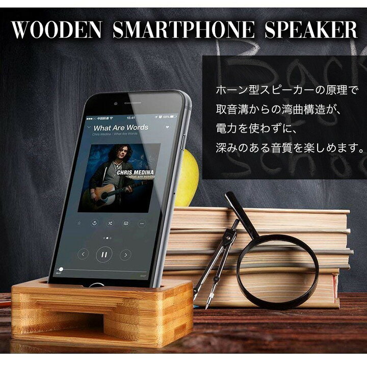 楽天市場】木製 竹 スマホスピーカー スマホスタンド 電源不要 天然 