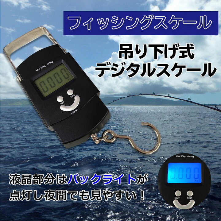 楽天市場 フィッシングスケール デジタルスケール 釣り電子吊り下げ量り 小包 食品はかり 50kgまで 旅行荷物 Tare テア機能 風袋引き Led バックライト 温度測定 エクスプレスジャパン