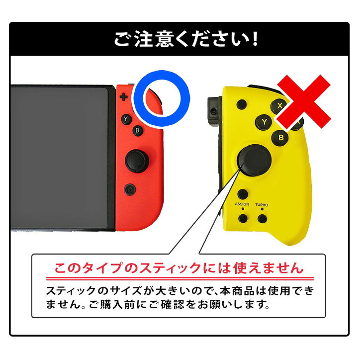 激安特価 4色8個セット Switch スティックカバー ジョイコン カバー スイッチ 4色8個セット Switch スティックカバー ジョイコン カバー スイッチ