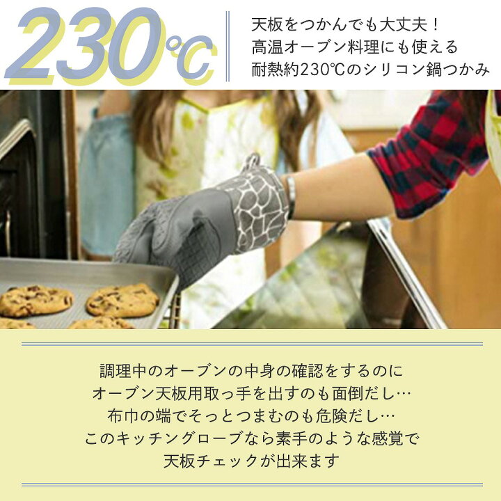 楽天市場】鍋つかみ 鍋敷き ミトン シリコン 4点セット 耐熱 シリコン 