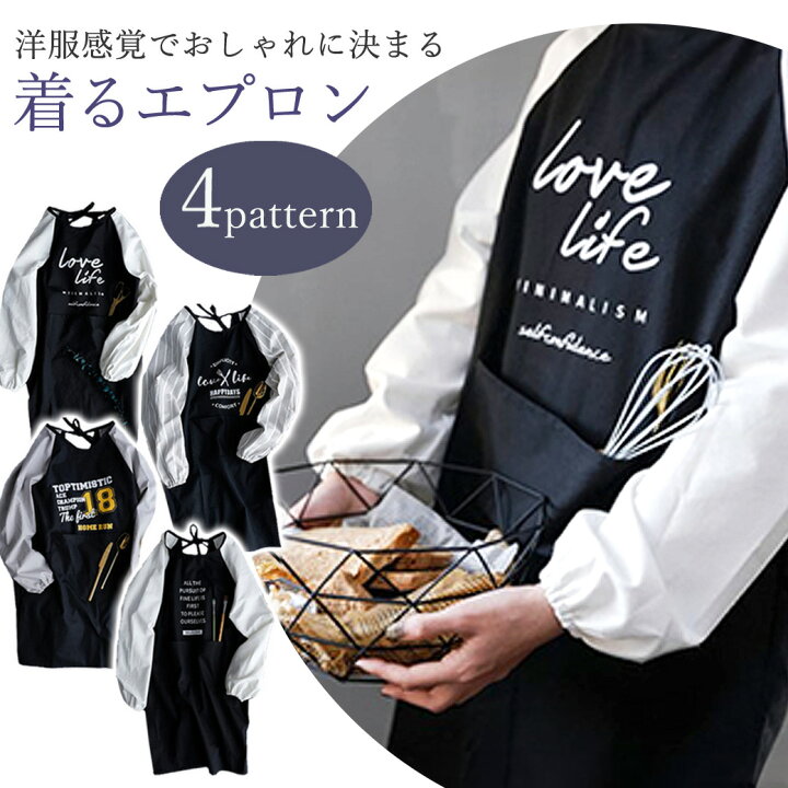 楽天市場 エプロン 割烹着 おしゃれ 料理 Diy ロゴt風 スモック 長袖 カレッジ ミニマルデザイン 男女兼用 韓国ファッション風 エクスプレスジャパン