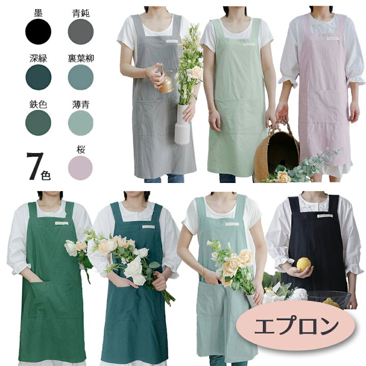 楽天市場 エプロン 無地 かぶり すっぽりショルダー 北欧 バッククロス シンプル おしゃれ ナチュラル 綿 保育士 介護 主婦 エクスプレスジャパン