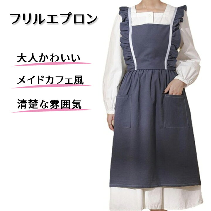 楽天市場 フリル エプロン 可愛い メイド風 清楚 綿 天然素材 贈り物 カフェプレゼント韓国風 主婦 料理 リボン エクスプレスジャパン