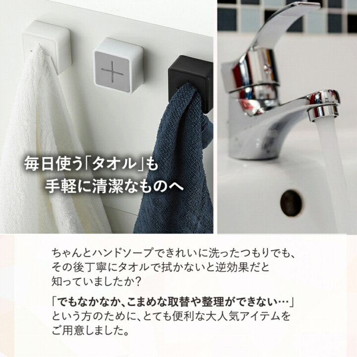 楽天市場 タオル掛け ワンタッチ 壁掛け 2個セット おしゃれ インテリア キッチン 洗面所 お風呂 タオル ハンカチ 工事不要 穴あけ不要 布巾 簡単便利 手洗い 洗顔 人気 タオルラック 押し込む オシャレ タオルホルダー プレゼントにも 背面シール付き バス 手洗い 在宅