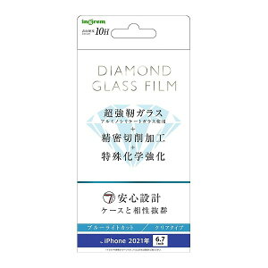 �_�S���i�|�C���g5�{�^ iPhone 13 Pro Max �_�C�������h�K���X�t�B����10H�A���~�m�V���P�[�g�u���[���C�g�J�b�g���� �ϏՌ� �A�C�t�H�� �������� ���S �L���C�Ɍ����� �V���R���� PET �A�b�v�� Ap