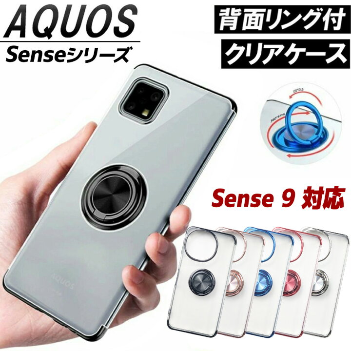 楽天市場】AQUOS sense9 sense8 sense6 sense7 7plus 6s センス9 