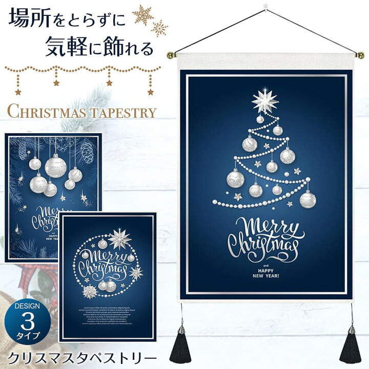 楽天市場 クリスマスタペストリー X Mas クリスマスツリー オーナメント 飾りつけ 壁掛け リビング 玄関 インテリア クリスマス雑貨 エクスプレスジャパン 楽天市場 クリスマスタペストリー X Mas クリスマスツリー オーナメント 飾りつけ 壁掛け リビング 玄関 インテリア クリスマス雑貨 エクスプレスジャパン