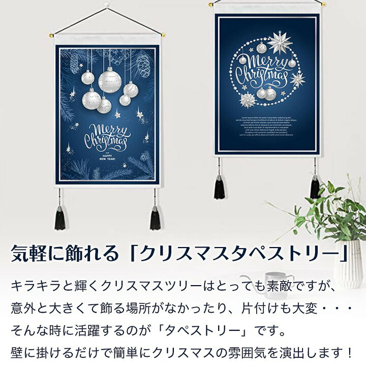 楽天市場】クリスマスタペストリー X'mas クリスマスツリー オーナメント 飾りつけ 壁掛け リビング 玄関 インテリア クリスマス雑貨 : エクスプレスジャパン 楽天市場】クリスマスタペストリー X'mas クリスマスツリー オーナメント 飾りつけ 壁掛け リビング 玄関 インテリア クリスマス雑貨 : エクスプレスジャパン