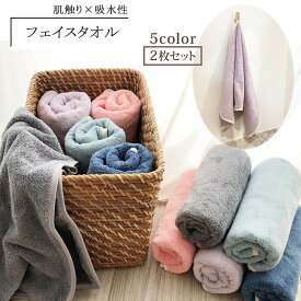 タオル 2枚セット フェイスタオル ふんわり 吸水性 ストラップ ヒモ付き 全5色 無地 シンプル スポーツ おしゃれ 同色2枚組 柔軟性 人気 タオルセット 肌触りが良い 柔らか 紐付き 大人 子供 プレゼントにも ソフト