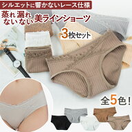 ショーツ レースショーツ パンツ ブラック インナー 可愛い マタニティ マタニティショーツ レディースシ…