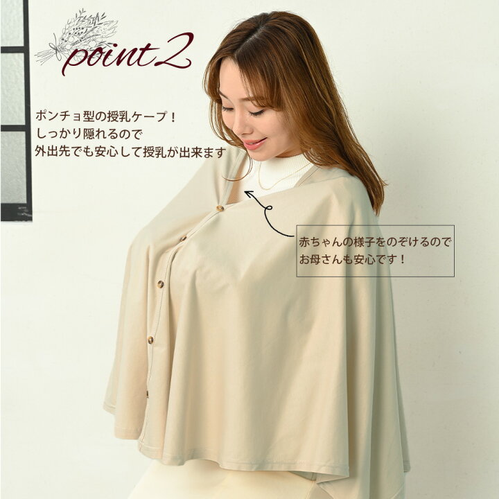 楽天市場】授乳ケープ 授乳カバー 360度 授乳服 お出かけグッズ 