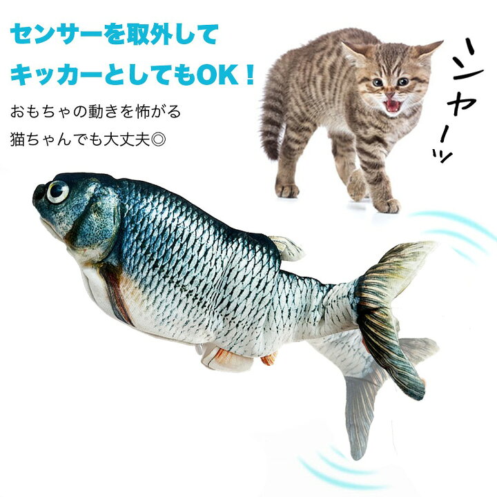 楽天市場 おもちゃ 魚 ペット用 Usb充電式 くねくね動く 魚型 本物みたい ムービングフィッシュ 犬 猫 喜ぶ やわらか クッション 跳ねる センサー ペット エコ 充電ケーブル付属 猫 ペット 話題 動く魚 フィッシュ ネコ 反応が良い 充電ケーブル付属 簡単 子供も反応
