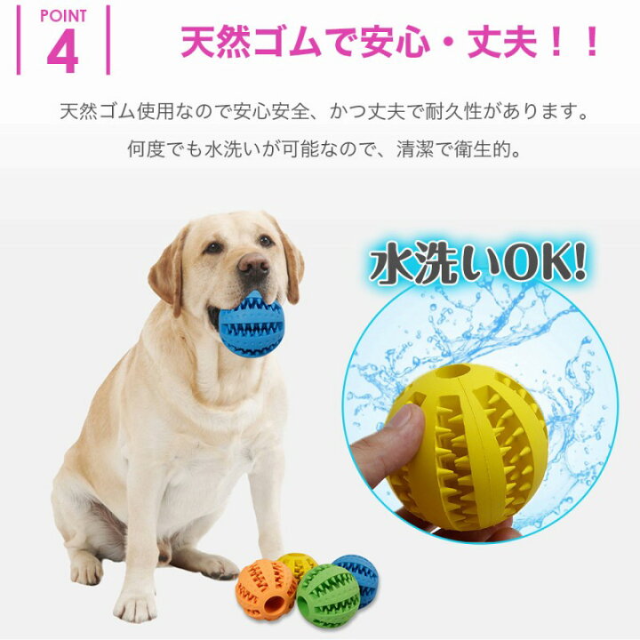 楽天市場 ペット おもちゃ ボール 玩具 ストレス発散 水洗いok ゴム 犬 噛む 歯磨き ドライフードを入れられる わんちゃん 喜ぶ おもちゃ おやつ 知育 ストレス解消 丈夫 ペット用品 犬 洗う 人気 壊れにくい 子供 楽しい おすすめ 喜ぶ 玩具 餌を詰められる 投げる イヌ