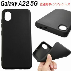 Galaxy A22 ケース 耐衝撃 TPU ソフトケース ストラップホール付き ブラック 薄い 着脱簡単 軽い シンプル オシャレ 軽量 薄型 黒 衝撃吸収 GalaxyA22 5G ギャラクシー スマホケース ギャラクシーA22 人気 使いやすい ソフト 柔軟性 TPUケース A22ケース 手触りなめらか