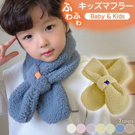 ＼全商品ポイント5倍／ キッズ マフラー ベビー KIDS BABY 防寒 ネックウォーマー ふわふわ もこもこ かわいい 暖か 冬 女の子 男の子 幼稚園 保育園 小学生 ホワイト ピンク パープル イエロー グリーン ブルー ブラウン 防寒 ホワイトデーギフト