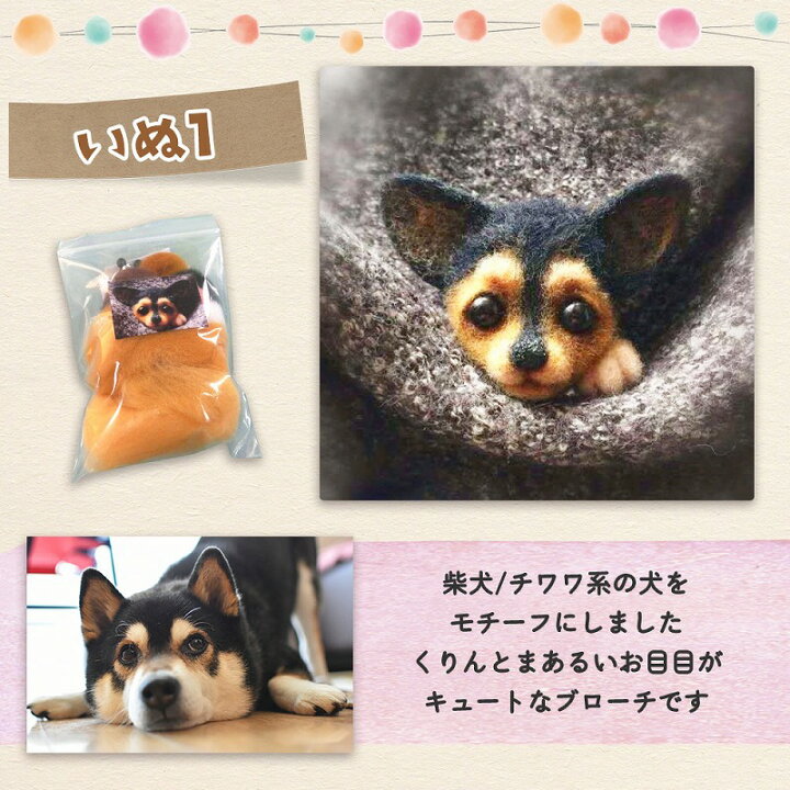 楽天市場】＼今だけ10％値引き！／ 羊毛フェルト キット どうぶつ 6  