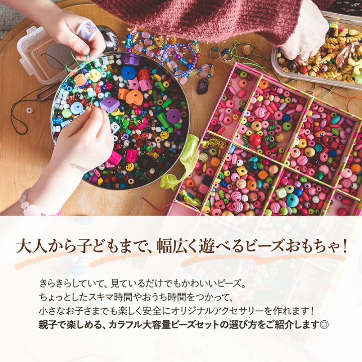 楽天市場】＼全商品ポイント5倍／ 4種類 ハンドメイド ビーズおもちゃ 