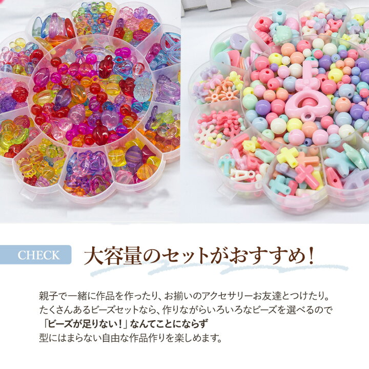 楽天市場】4種類 ハンドメイド ビーズおもちゃ アクセサリーキット 