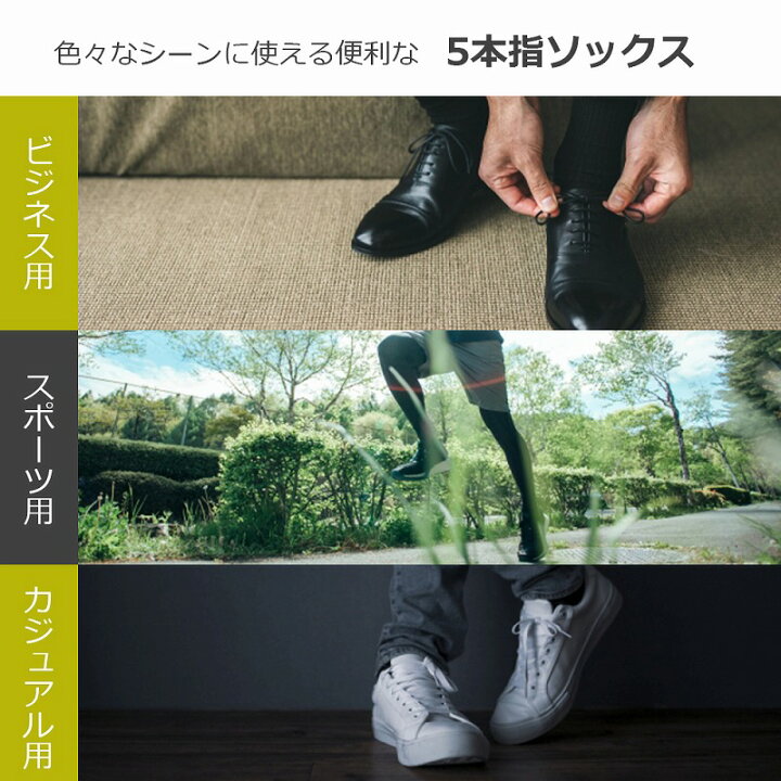 楽天市場 5本指ソックス 4足セット さらさら 冷え対策 メンズ レディース ビジネス おしゃれ ギフト 革靴 スニーカー スポーツ 5本指 登山 シンプル エクスプレスジャパン