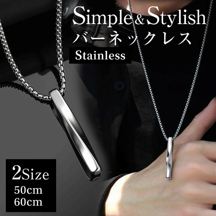 楽天市場】ネックレス メンズ シンプル かっこいい ペンダント 