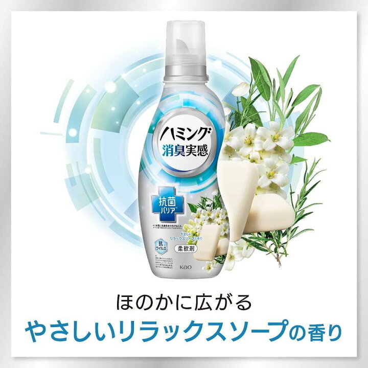 数々の賞を受賞 まとめ 花王 ハミング 消臭実感 リフレッシュグリーン 本体 530ml 1本 Erotikfilmen Com