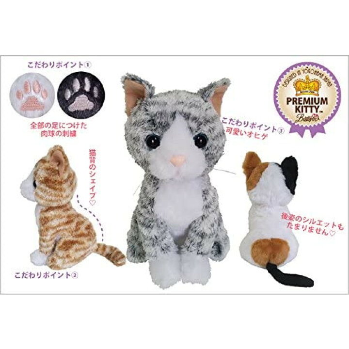 楽天市場】猫 ネコ ぬいぐるみ サバトラ リアル 子猫 仔猫 手の 