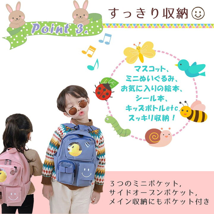 楽天市場 リュック キッズ リュックサック 透明窓付き マスコット入れ付き 保育園児 幼稚園児 小学生 低学年 ポケットたくさん かわいい 女の子 男の子 子供 大容量 エクスプレスジャパン